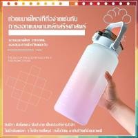 ราคา ขวดน้ำ 2 ลิตร กระบอกน้ำสุดฮิต กระบอกน้ำ 2 ลิตร (2000ml) แบบพกพา กระติกน้ำบอกเวลา กระบอกน้ำ 2 ลิตร กระติกน้ำบอกเวลา A613* (19317460808)
