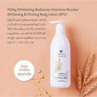 ราคา โลชั่นน้ำนม โอเรียนทอล Milky Whitening Radiance Intensive Booster Whitening & Firming Body Lotion (11321003849)