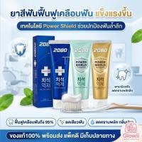 ราคา ยาสีฟันเกาหลี 2080 power shield 120g ช่วยฟื้นฟูเคลือบฟันได้ถึง95เปอร์เซ็นต์ (44125160889)