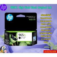 ราคา HP ตลับหมึก 965XL High Yield Black Original Ink Cartridge Page yield black and white: ~2000 pages (27200722875)
