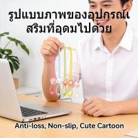ราคา สายคล้องคอ ซิลิโคนแว่นตา ป้องกันหล่นสูญหาย สำหรับเด็ก ตะขอแว่น อนามัยกันแว่น (57657185087)
