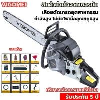 ราคา เลื่อยยนต์ 4 จังหวะ ขนาด 11.5 นิ้ว ถูกกฎหมาย กำลังสูง เหมาะสำหรับงานไม้ เลื่อยยนต์มือถือ ทนต่ออุณหภูมิสูง สตาร์ทง่าย (28393184024)