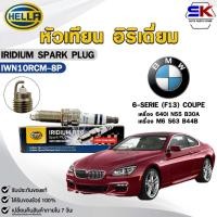 ราคา หัวเทียน อิริเดี่ยม HELLA BMW 6-SERIE (F13) COUPE ( 1 หัว ) IRIDIUM PRO รหัส IWN10RCM-8P (40524856704)