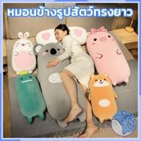 ราคา หมอนข้างหมู หมอนข้างตุ๊กตา 60cm ไดโนเสาร์ ตุ๊กตานุ่มนิ่ม รุ่นใหม่ผ้านิ่ม นุ่มนิ่มสุดๆ (49502882537)