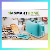 ราคา เครื่องปิ้งขนมปังพร้อมฝาปิด SMARTHOME รุ่น SM-T650 SM-T650SM-T650 SM-T650 สีเขียว (7339056347)