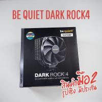 ราคา BE QUIET DARK ROCK 4 CPU COOLER (20030233237)