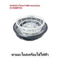 ราคา ชุดถุงเก็บฝุ่น สำหรับรุ่น CV-960Y / 960F / 960BR / 950Y / 945Y / 945BR / 940Y / 930F HITACHI CV-950BR*932 (22561754198)
