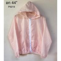 ราคา เสื้อฮูด เสื้อคลุมผ้าร่ม เสื้อผ้าร่ม สีชมพู (6751450558)