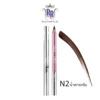 ราคา แท้|ส่งไว BSC ดินสอเขียนคิ้ว สีน้ำตาลเข้ม Pure Care Eyebrow Pencil N2 ที่เขียนคิ้ว บีเอสซี ริชชี่ริชบิวตี้ (2125059106)