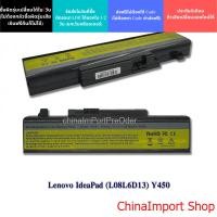 ราคา Battery ของเทียบ Lenovo IdeaPad Y450 4189 Y450G Y550A Y550P 55Y2054 L08L6D13 L08S6D13 (9757769558)