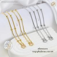 ราคา MELADA สร้อยคอสแตนเลสเลเซอร์ลายกระดูกงูคั่นเม็ดกลม สีทองเกรด 22K สีสแตนเลส ขนาดสร้อย 1.5 มิล ห้อยพระ1องค์ ยาว 18-28นิ้ว (23358892202)