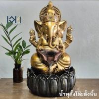 ราคา น้ำพุฮวงจุ้ย น้ำล้นแต่งบ้าน รุ่นพร ะ พิฆเนศ312 น้ำพุตั้งโต๊ะ น้ำตกตั้งพื้นแต่งบ้านจัดสวน เสริมฮวงจุ้ย ของขวัญมงคล (27884881359)