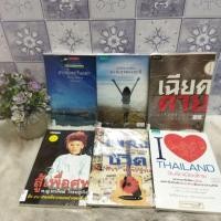ราคา สายน้ำp1301 ความสุขp1302 เฉียดตายp1303 ฉันรักเมืองไทยp1304 เพลงชีวิตp1305 สู้เพื่อศพp1306 (43556223537)