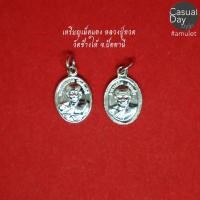 ราคา เหรียญเม็ดแตง หลวงปู่ทวด วัดช้างให้ จ.ปัตตานี หลังหลวงปู่ทิม ทางร้านเช่าบูชาจากวัดโดยตรง ชุบนิกเกิล สวยเงางาม (6766457885)