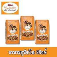 ราคา (ยกกระสอบ) เอโปร ไอ.คิว. ฟอร์มูล่า อาหารสุนัข 3 มิกซ์ สำหรับสุนัขโตทุกสายพันธุ์ รวมรส ขนาด 20 กิโลกรัม (44273221910)