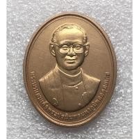 ราคา เหรียญรัชกาลที่ 9 ที่ระลึกในโอกาสการจัดงานฉลองสิริราชสมบัติครบ 60 ปี (17270480295)