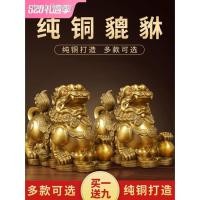 ราคา ปี่เซียะทองแดง Binyue เครื่องประดับคู่ของชายและหญิงปี่เซียะทองแดงบริสุทธิ์ทองเหลืองปี่เซียะทองแดงทั้งหมดห้องนั่งเล่นในบ้ (18979990597)