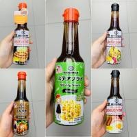 ราคา ซอส Kikkoman Tasty Japan คิคโคแมน ซอสผัด / ซอสทงคัตสึ / ซอสนู้ดเดิ้ล / เทอริยากิ / ซอสปรุงรส sauce 150ml เจแปนเทสตี้ (12883586749)