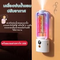 ราคา godd_shop เครื่องสเปร์ยปรับอากาศ อโรมา เครื่องพ่นน้ำหอมอัตโนมัติ 5 โหมดสสเปร์ย สเปร์ยปรับน้ำหอม A323 (28504078396)