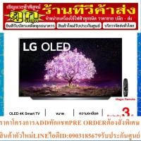 ราคา LG OLED 4K Smart TV รุ่น OLED65C1 | Self Lighting | Dolby Vision & Atmos | G-Sync & FreeSync 65C1PTB 65C1 (23949808978)
