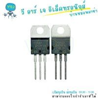 ราคา Transistor Darlington TIP102C TIP107C NPN/PNP 8A 100V TO-220 สำหรับวงจรกำลังสูง (42661363568)