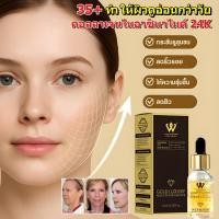 ราคา 【ลดริ้วรอยได้จริง】 เซรั่มทองคำ ฟื้นฟูผิวอ่อนเยาว์ เซรั่มทองคำ/เซรั่มลดริ้วรอย/บำรุงผิว (52058885814)