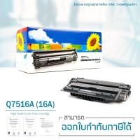 ราคา Lasuprint ตลับหมึกเลเซอร์เทียบเท่า Q7516A (16A) สำหรับปริ้นเตอร์ HP 5200/5200L/5200n/5200tn/5200dtn ราคาประหยัด คุ้มสุดๆ (4206788030)
