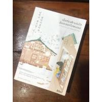 ราคา เมื่อท้องฟ้าแจ่มใส ฉันจะออกไปพบเธอ (22670049659)