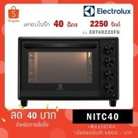 ราคา เตาอบไฟฟ้า Electrolux รุ่น EOT4022XFG ขนาด 40 ลิตร (6126860539)