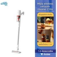 ราคา Mijia Wireless Handheld Vacuum Cleaner Lite / 2Lite เครื่องดูดฝุ่นไร้สาย แรงดูด 17000Pa (2944990131)