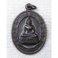 ราคา เหรียญ พระสิงห์ ๑ วัดร่องฟอง จังหวัดแพร่ รุ่น 1 พ.ศ. 2545 (25692573819)