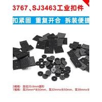 ราคา ตีนตุ๊กแก ตีนตุ๊กแก 3m 3MSJ3767 หัวเข็มขัดเห็ดต้นฉบับแท้ไร้การ์ดชายหญิงสี่เหลี่ยมรอบ SJ3463 สกรู Velcro (50609913367)