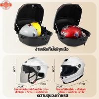 ราคา 【ฟรี อุปกรณ์เสริม】กล่องท้ายมอไซค กล่องท้ายมอเตอร์ไซค์ กล่องท้ายรถ กระเป๋าติดมอเตอร์ไซค์ กล่องหลังมอไซค กล่องติดท้ายมอเตอ (43914910776)