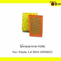 ราคา ไส้กรองอากาศ MAZDA For: Mazda 2, Mazda 3 1.6L ZJ01-13-Z40 มาสด้า3'2006 1.6 cc FULL NO : 1-AMD210 REPLACES: ZJ0113Z40 (3116274168)