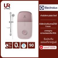 ราคา Electrolux เครื่องทำน้ำอุ่น รุ่น EWE601LX1DPX2 กำลังไฟ 6,000 วัตต์ สีชมพู (16199238326)
