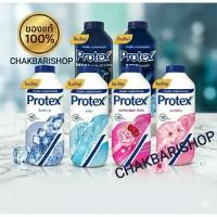 ราคา [ของแท้ 100%] แป้งเย็น Protex โพรเทคส์ ทุกสูตร ขนาดคุ้มค่า 280กรัม/g.ราคาถูกที่สุด พร้อมส่งทุกวัน ส่งไวมาก! (45656720369)