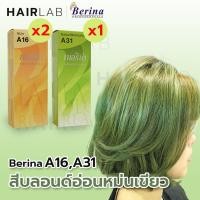 ราคา พร้อมส่ง เซตสีผมเบอริน่า Berina hair color Set ( A16+A31) สีบลอนด์อ่อนหม่นเขียว สีผมเบอริน่า สีย้อมผม ครีมย้อมผม (2981883815)