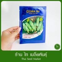 ราคา แตงกวา มาลัย 759 เมล็ดพันธุ์ แตงกวา ลูกผสม ตรา เจียไต๋ บรรจุ 100/10 กรัม (28359956865)
