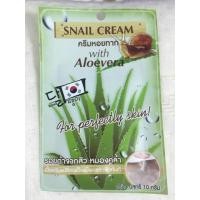 ราคา (ส่งฟรี)(ของแท้) Fuji Snail Cream ครีมหอยทาก with Aloevera 10g (98658038)