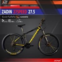 ราคา COYOTE จักรยานเสือภูเขา 27.5 นิ้ว / Shimano 27 สปีด / รุ่น ZADIN (สีดำ/เหลือง) (418531188)