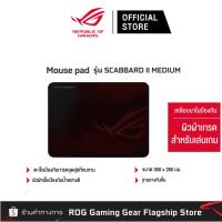ราคา ASUS ROG SCABBARD II MEDIUM GAMING MOUSE PAD (90MP02H0-BPUA00) (24872325536)