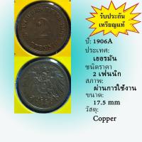 ราคา No.61143 ปี1906A GERMANY เยอรมัน 2 PFENNIG เหรียญสะสม เหรียญต่างประเทศ เหรียญเก่า หายาก ราคาถูก (20977924349)