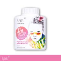 ราคา ศศิ ออยล์ คอนโทรล พาวเดอร์ sasi Oil Control Powder(แป้ง,แป้งทาหน้า,แป้งฝุ่น,แป้งศศิ,Powder,ไม่มีแอลกออฮร์,คุมมัน) (4714536482)
