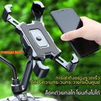 ราคา ที่วางโทรศัพท์มือถือในรถยนต์ ที่จับมือถือ ที่ยึดโทรศัพท์ แท่นวางโทรศัพท์ ขาจับมือถือ แท่นยึดโทรศัพท์กับจักรยาน 360° (18604904538)