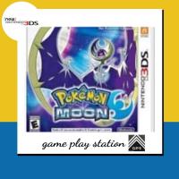 ราคา 3ds pokemon moon ( english us ) (636725995)