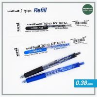 ราคา ไส้ปากกา uni ball Signo UMR 0.38มม. (8554099493)