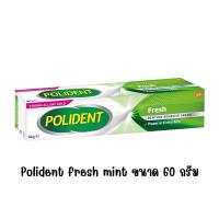 ราคา POLIDENT DENTURE ADHESIVE CREAM FRESH MINT โพลิเดนท์ ครีมติดฟันปลอม กลิ่นมิ้นท์ 60g (29930130236)