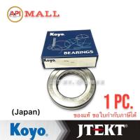 ราคา KOYO AT70A 70B Clutch Bearing 70mm. AT70-A เบอร์ลูกปืนคลัทช์ Hino (19775228194)