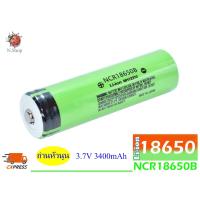 ราคา Rechargeable Li-ion Battery 18650/3400mAh หัวนูน (20391897351)