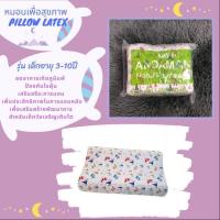 ราคา หมอนยางพารา. Latex Pillow (7442790683)